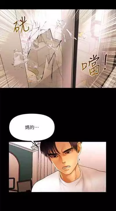 干爹我还要1-24话