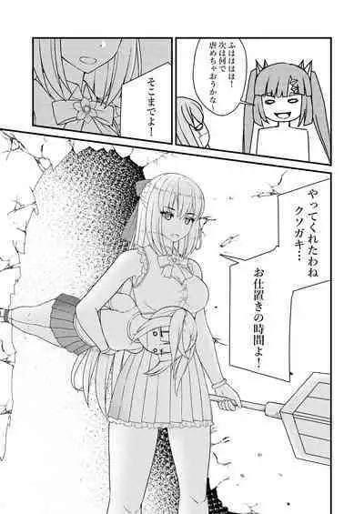 mahou shoujo? muni muni muni