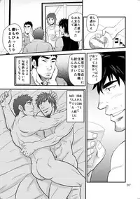 [Masamune Kokichi (Matsu Takeshi, Matsuzaki Tsukasa)] Oyakodon wa Kuwase nee!!