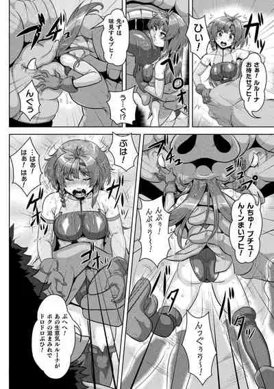 Shuujyoku Pregnancy