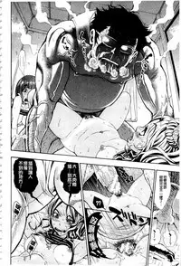 [Aruto Naruto] Nuki JK to Koki JK [Chinese]