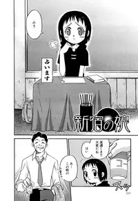 [Kyouichirou] Hime Warabe