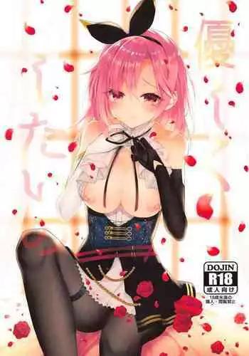 友達以上の接し方