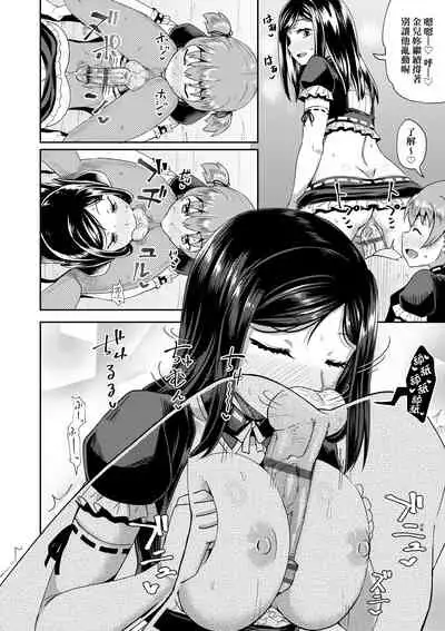 青梅竹馬是我的專屬口愛女僕
