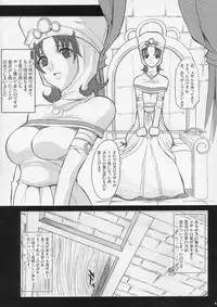 (C67) [Youkai Tamanokoshi (CHIRO)] Jessica Side (Dragon Quest VIII)