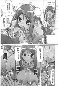 [Yukitaka] Gensou Musume Hyakkajiten - Fantasy Girls Encyclopedia [Chinese]
