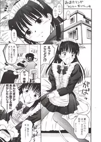 [Atari Hiroyuki] Nugu Shoujo