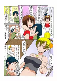 [Tanaka Aji] Binkan Taimashi Himeno-chan 1