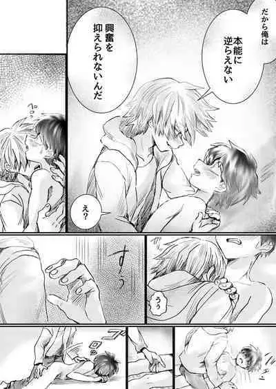 Nijimu Chi