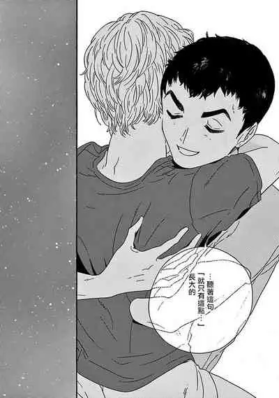 PERFECT FIT Ch. 1-6