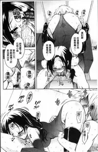 [Narusawa Kei] Koe.Mane [Chinese]