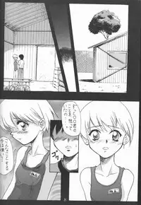 [Ootsuku Shouji (Shinjinkun)] Blue Water Splash!! Vol. 8