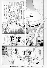 [Maruto!] Fuuin Shoujo Maruto! Works
