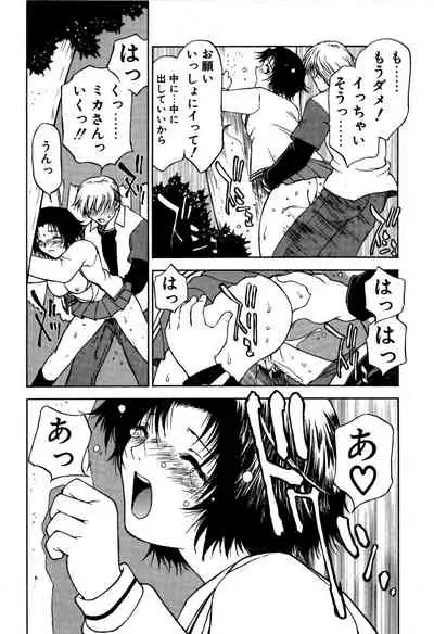 [Nagase Rurio] Another side