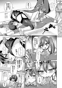 [Piririnegi] Sadistic Secret Session [Digital]