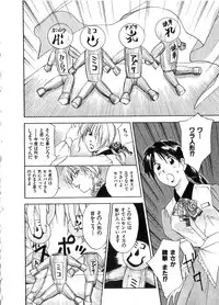 [Juichi Iogi] Reinou Tantei Miko / Phantom Hunter Miko 06