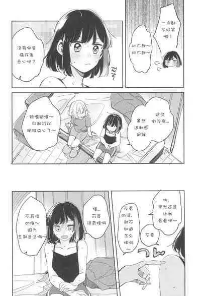 Secret Dream Panic