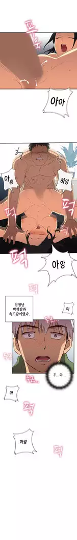H Campus Ch.0-24