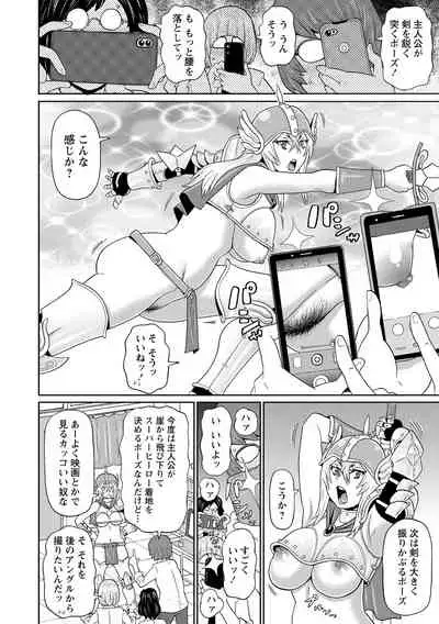 COMIC Masyo 2021-08