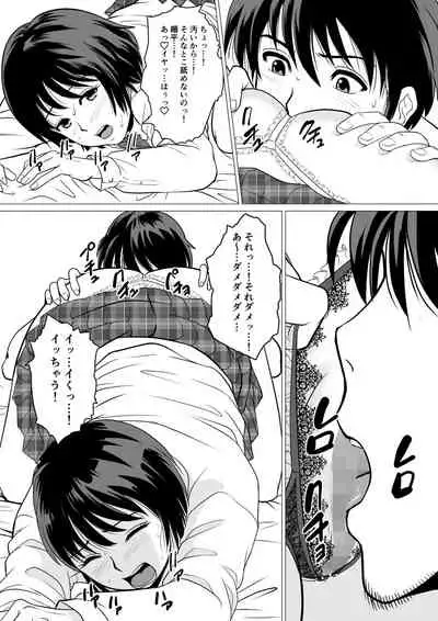 [Fuwatoro Opanchu Cake] Cospa Saikyou!? Okaa-san Fuuzoku