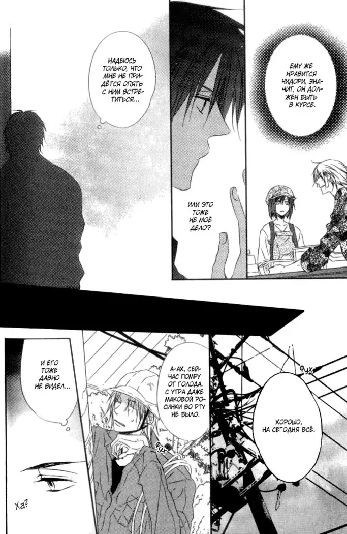 Otouto ja Irarenai!!