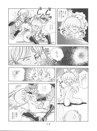 (C47) [JoRiJoRi (Various)] JoRiJoRi V (Various)