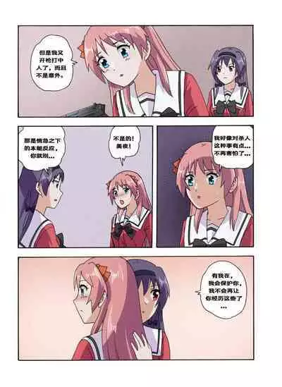 [xfqn] RB- -MIYA & RISA