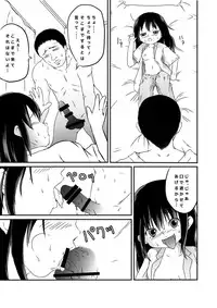 [173k] Iede Shoujo