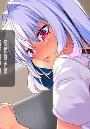 Ore ga Kanojo o Uragitta Riyuu