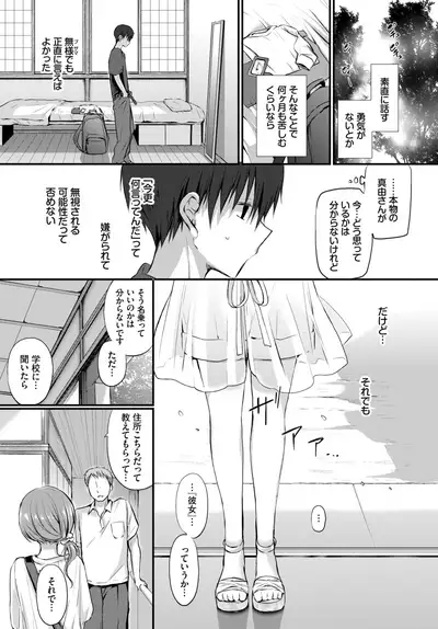COMIC BAVEL 2019-10