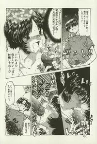 [Ninjin San] Kyoudai Ren'ai
