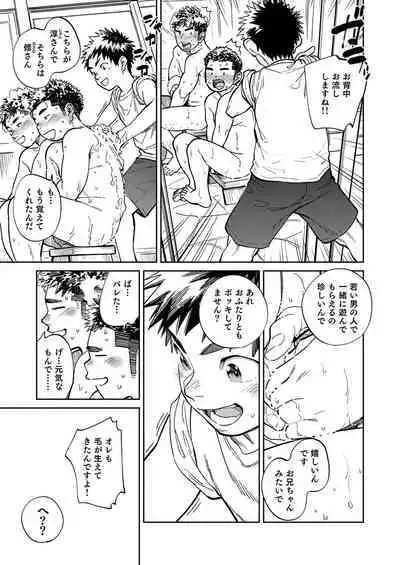 Gekkan Shounen Zoom 2023-05