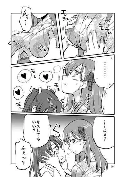 エロい瑞鈴川総集編