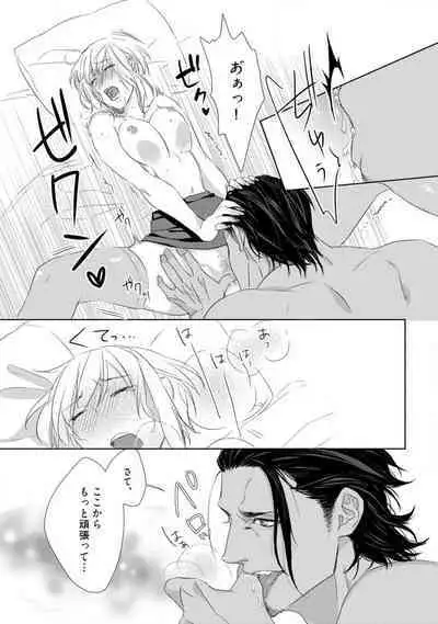Kamidanomi Konkatsu 1-12