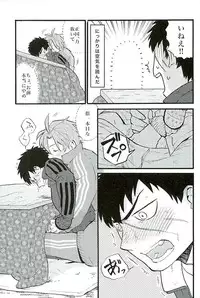 (C89) [Pink Power (Mikuni, Tatsuse)] Otegine x Doutanuki Anthology "Yoru no Otetanu" (Touken Ranbu)