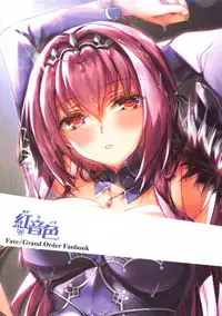 Megami to Reiju to Kairaku to