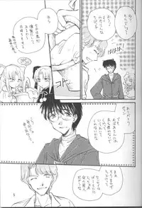 (C68) [Amechan] Mitsuiro no Sora (Tsukihime)