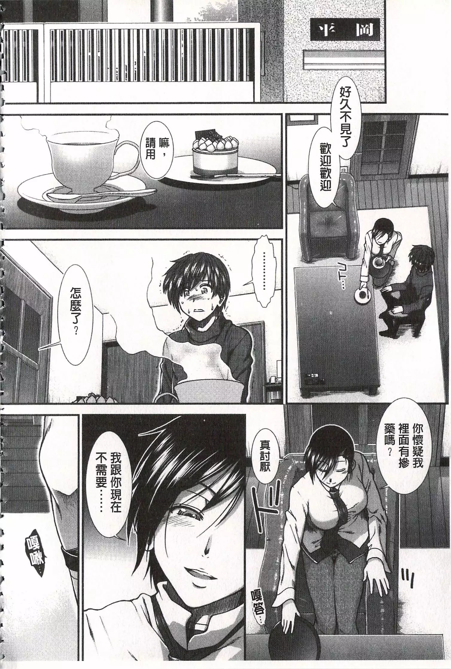 Ketsusen Ryaku