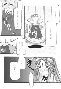 [sandglass (Uyuu Atsuno)] Ao 1-3 (Ah! My Goddess)
