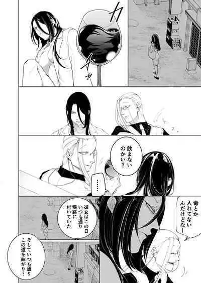 Terentekuda to Kiba Muku Onna