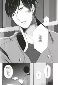 (ZERO no Hakobune 2) [Trout Munieru (Moga)] NOTT (ALDNOAH.ZERO)