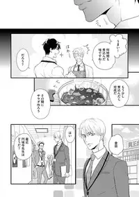 [FUJIKAWA Ruri] Saikou no Shousetsuka