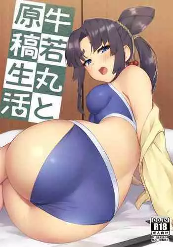 Ayashii Tsuuhan Seikatsu