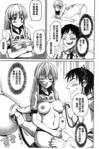 [Ma-kurou] Muriyari Hametai | 好想強壓硬上妳喔 [Chinese]