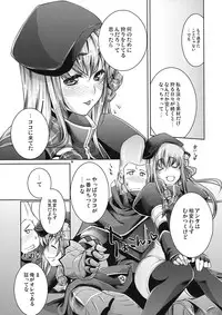 (C74) [Fujiya Honten (Thomas)] JUDGMENT (Monster Hunter)