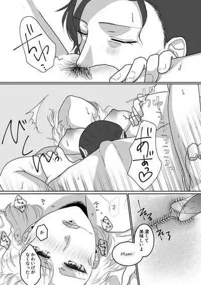 Ore no Kanojo ga Ore no Mama!?