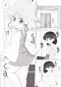 (C86) [coli-chu (Geshop)] SCCX (Touhou Project)