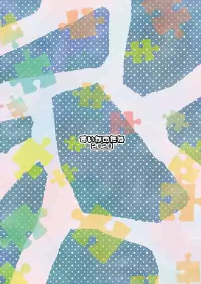 [Suikanotane (Hashikure)] Chigu Hagu - Tig Hug [Digital]