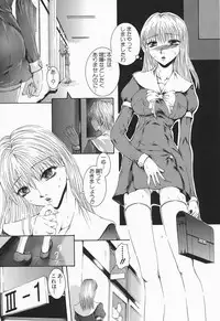 [Maami] RRSS Rosyutsu-Ryoujoku-Seifuku-Shoujo