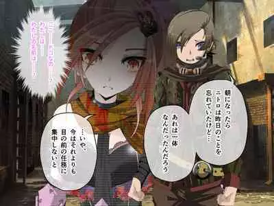 C.U nitoronyiru CG novel 2